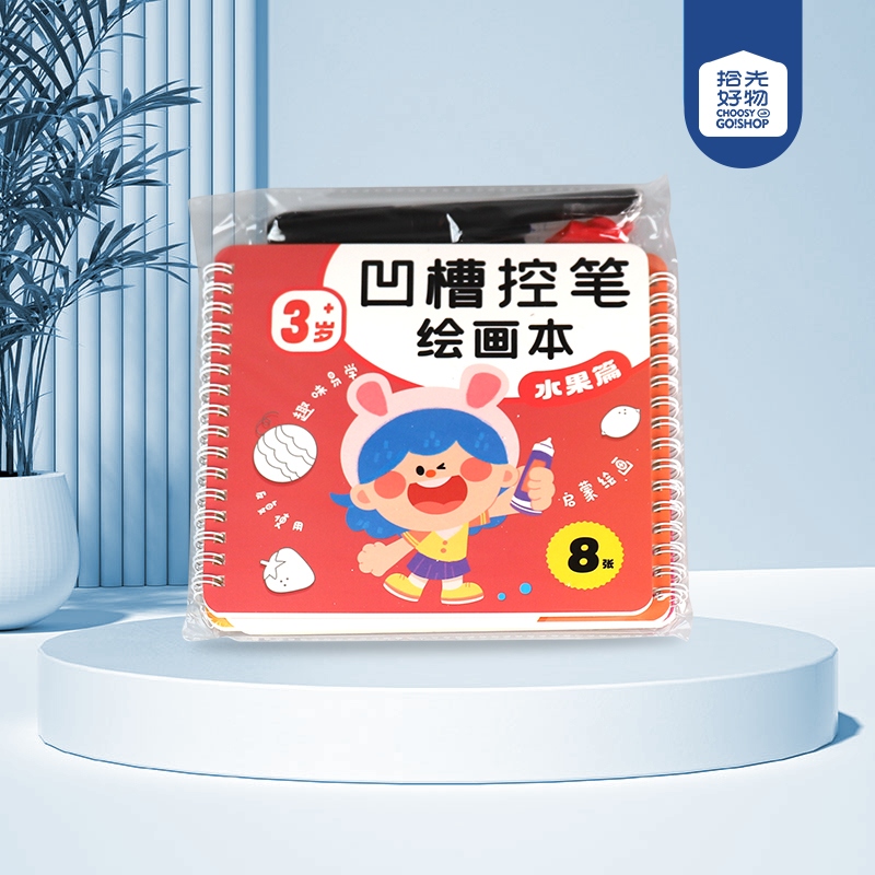 SFT1008B0408 Groove Control Brush Drawing Book (Chinese Edition)