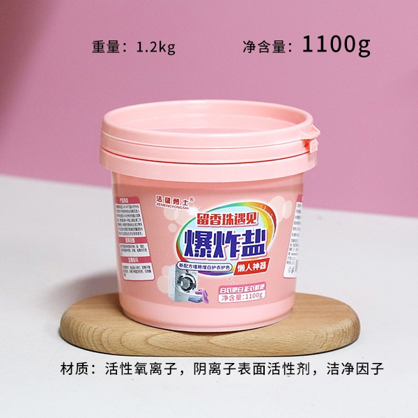 Pure Warrior Powder Bucket Fragrance Beads Explode Salt 3