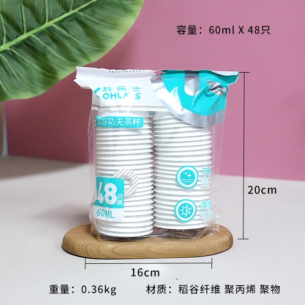 * 7903 Koles Rice Kung Fu Tea Paper Cups (64ML 24) 3