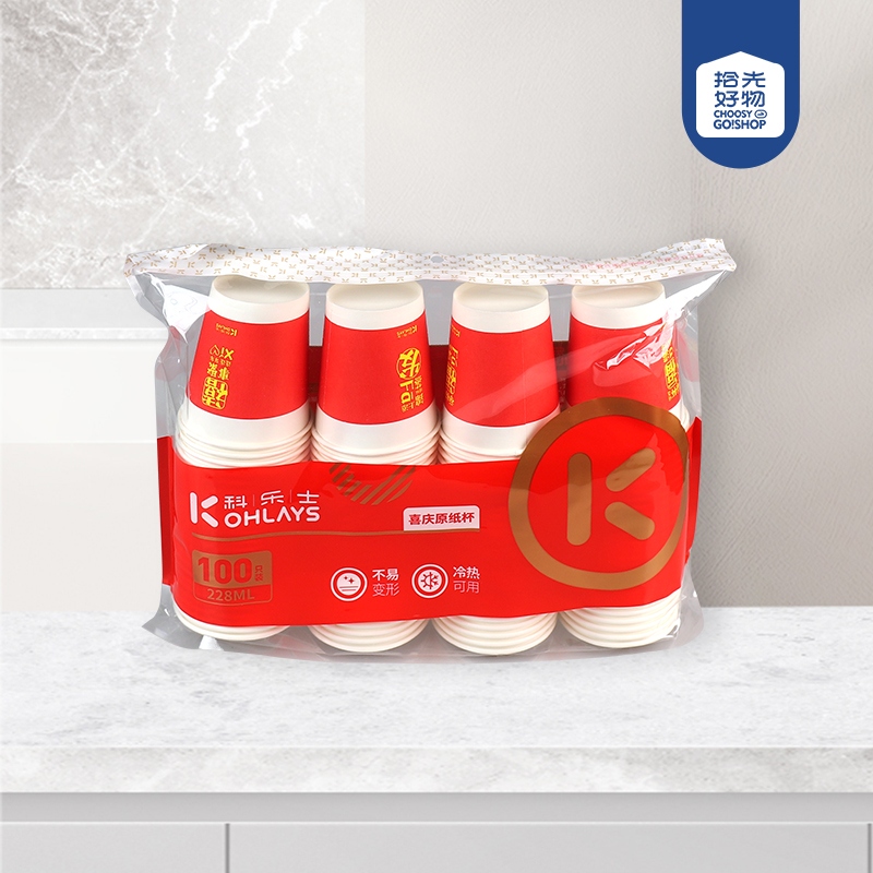 * 7654 Kloes Festive Paper Cup (228ML 100) 2