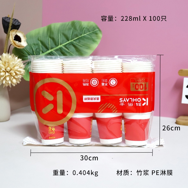 * 7654 Kloes Festive Paper Cup (228ML 100) 3