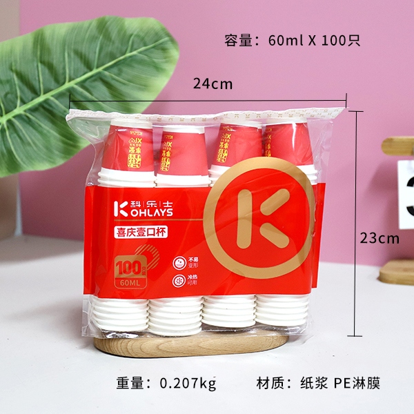 7920 Koleshi Celebration One Disposable Cup (60ML 100) 3