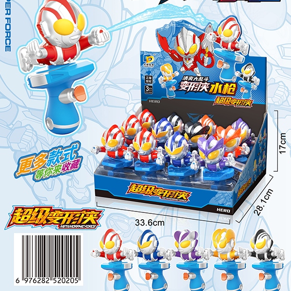 * DJW-20 Deformation Chivalrous Water Gun 5