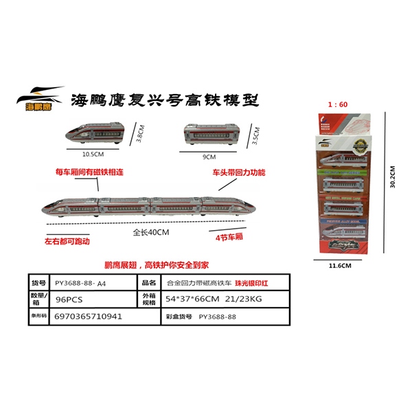3688-88A4/B4 Alloy Pull Back Belt Carril de Alta Velocidad Con un Poderoso Magnetismo Magnético (Color Moderado) 4