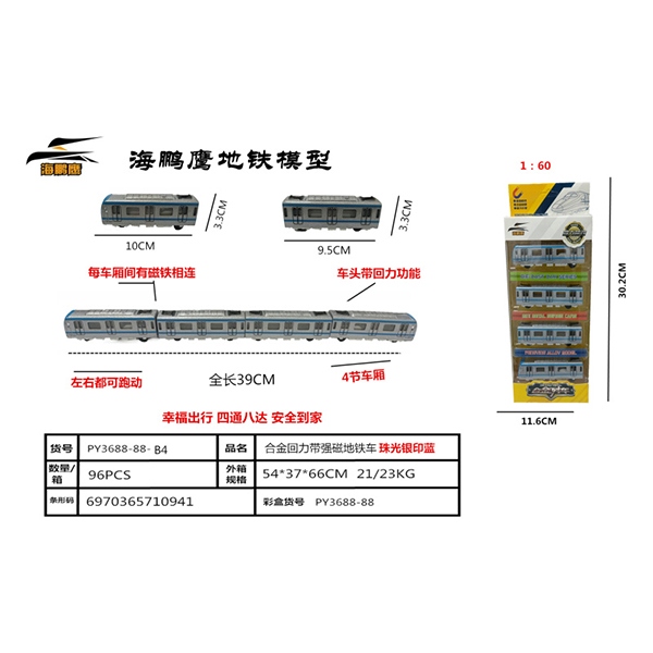 3688-88A4/B4 Alloy Pull Back Belt Carril de Alta Velocidad Con un Poderoso Magnetismo Magnético (Color Moderado) 5