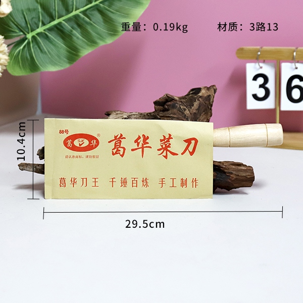 88# Cuchillo de Cocina Gehua 3