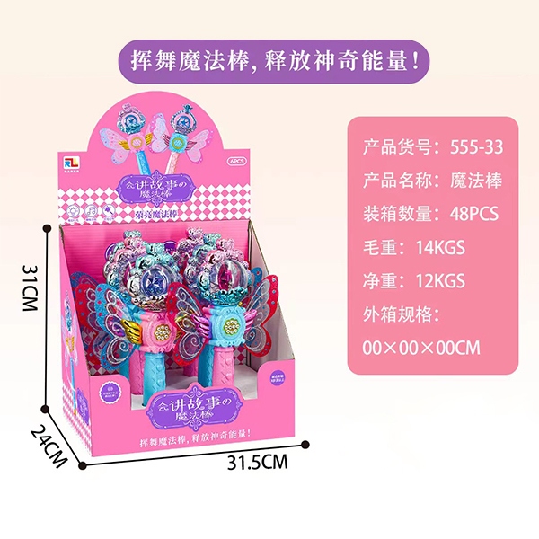 555-33 Magic Wand 4
