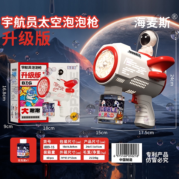 889-15 Big Doll Space Bubble Gun 4