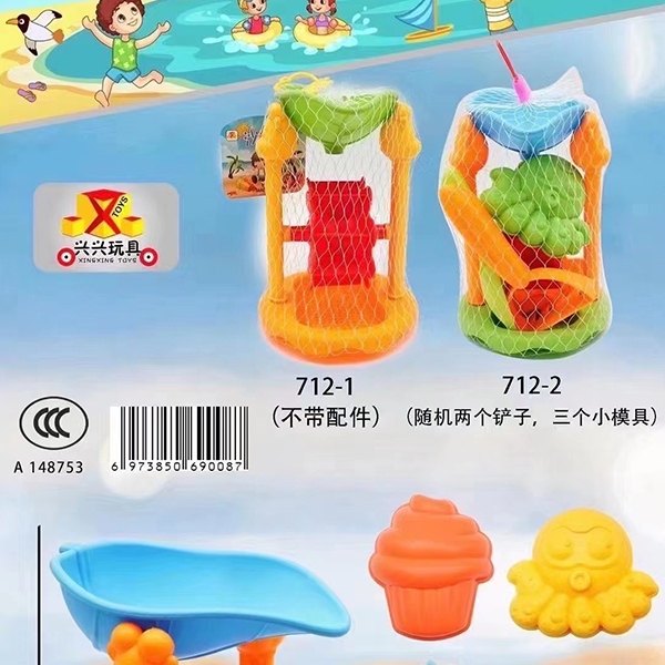 712-2 Juguetes de Playa (Props*3 Aleatorio) 3