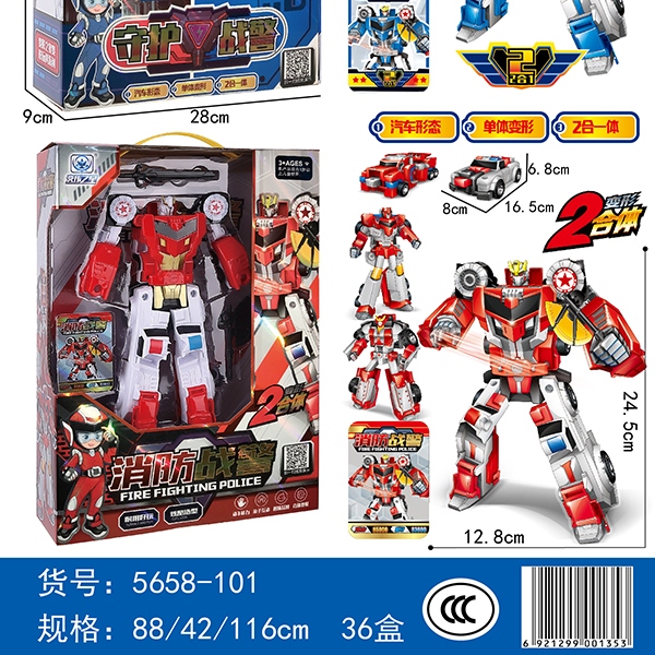 5658-101 Fire Police 4