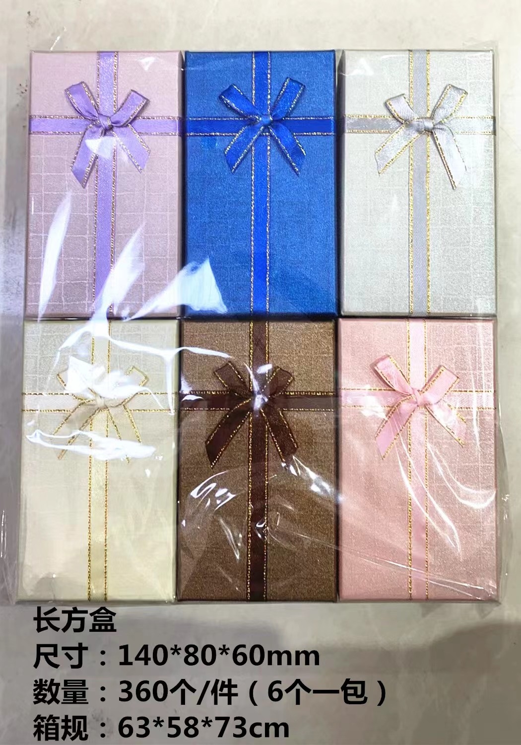 Caja de Regalo Rectangular de Corbata de Arco (14*8cm) 2
