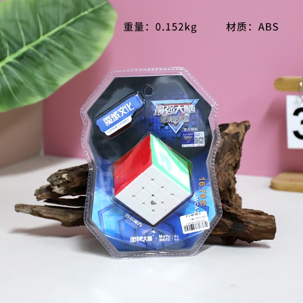 MF8924 Cubo de Rubik 3