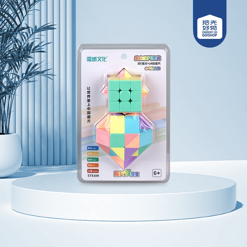MF9131 Dragón Encantador Cubo de Rubik 24 Loving Macaron Magic Ruler 2