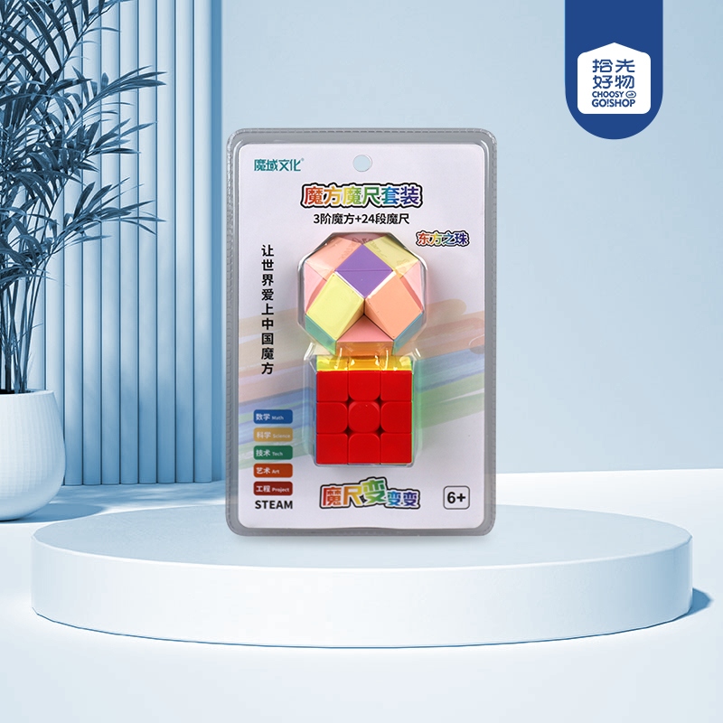* MF9133 Rubik's Cube Classroom Enchantment Dragon Third-order Rubik's Cube 24-segment Macaron Football Magic Ruler 2
