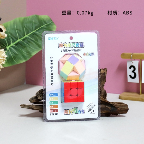 * MF9133 Rubik's Cube Classroom Enchantment Dragon Third-order Rubik's Cube 24-segment Macaron Football Magic Ruler 3
