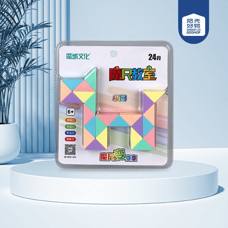 MY9808 24 Segment Puppy Macaron Magic Ruler