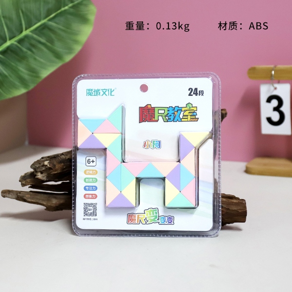 MY9808 24 Segment Puppy Macaron Magic Ruler 3