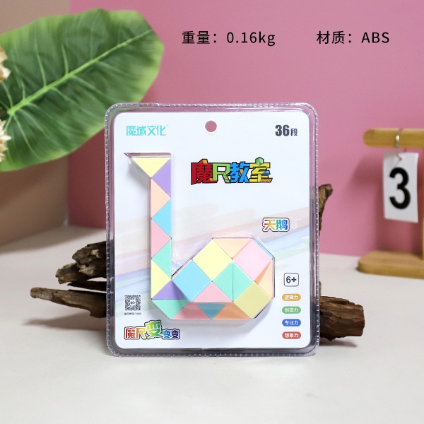 * MY9839 36 Swan Macaron Magic Ruler 3