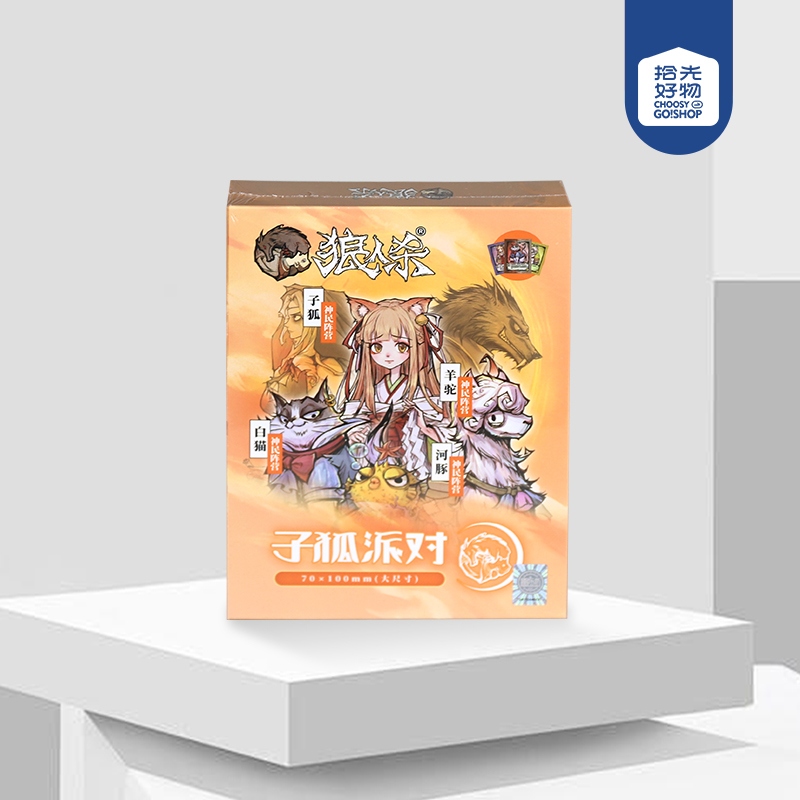 * TG-8301 Wolf Kill-fox Party