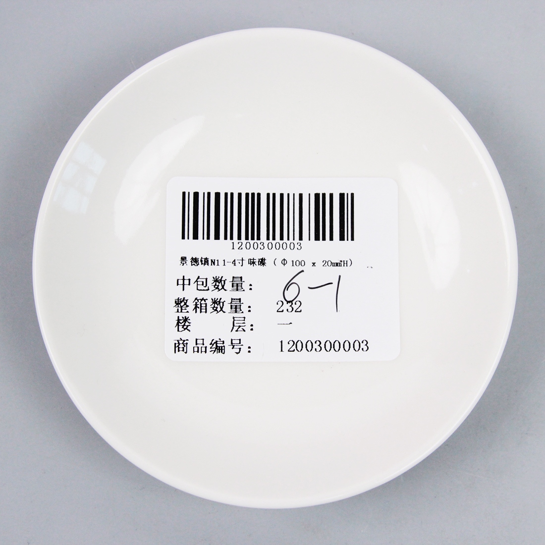 Jingdezhen N11-4 Pulgadas Plato de Sabor (Φ100 X 20mmh) 4