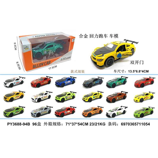 3688-94B Roadster Sin Electricidad (1:32) 6