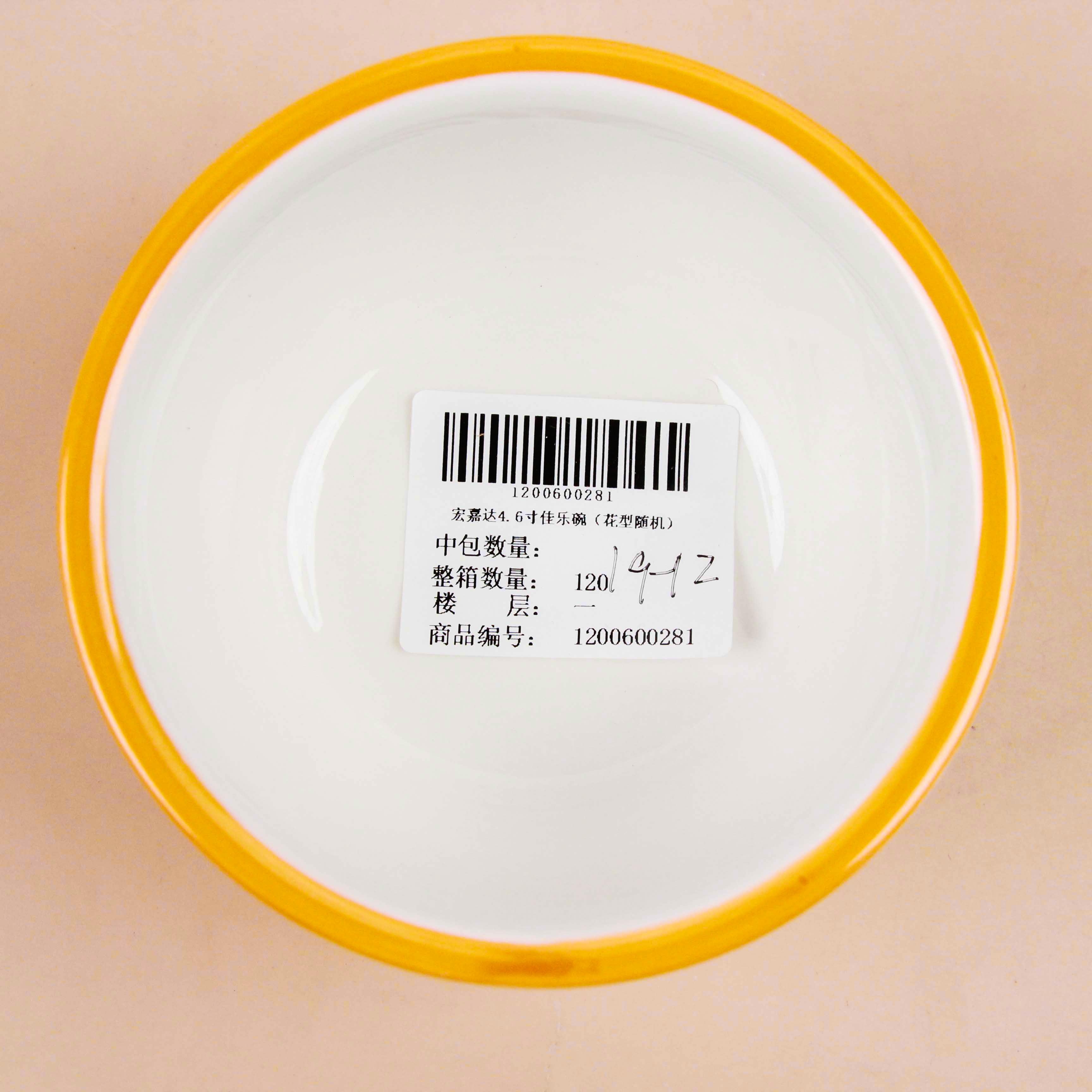 Hongjiada 4.6 Pulgadas Jiale Bowl ( Patrón de Aleatoria) 4