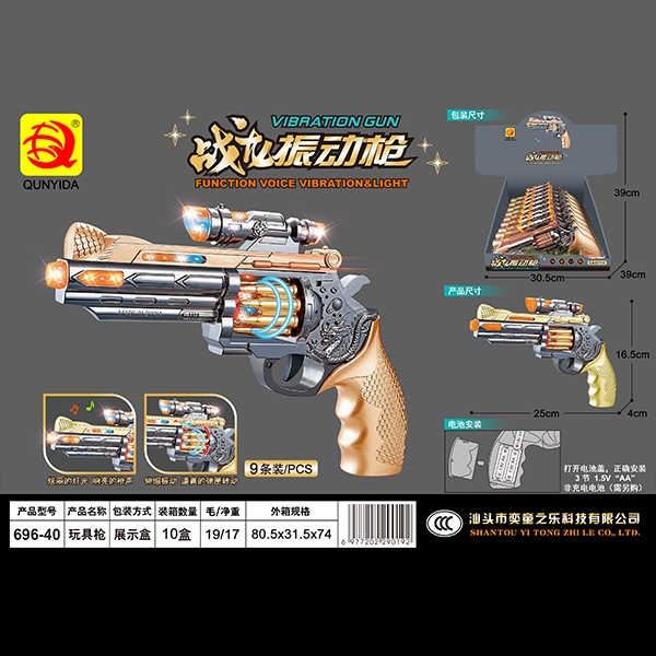 696-40 War Dragon Vibrating Gun 4