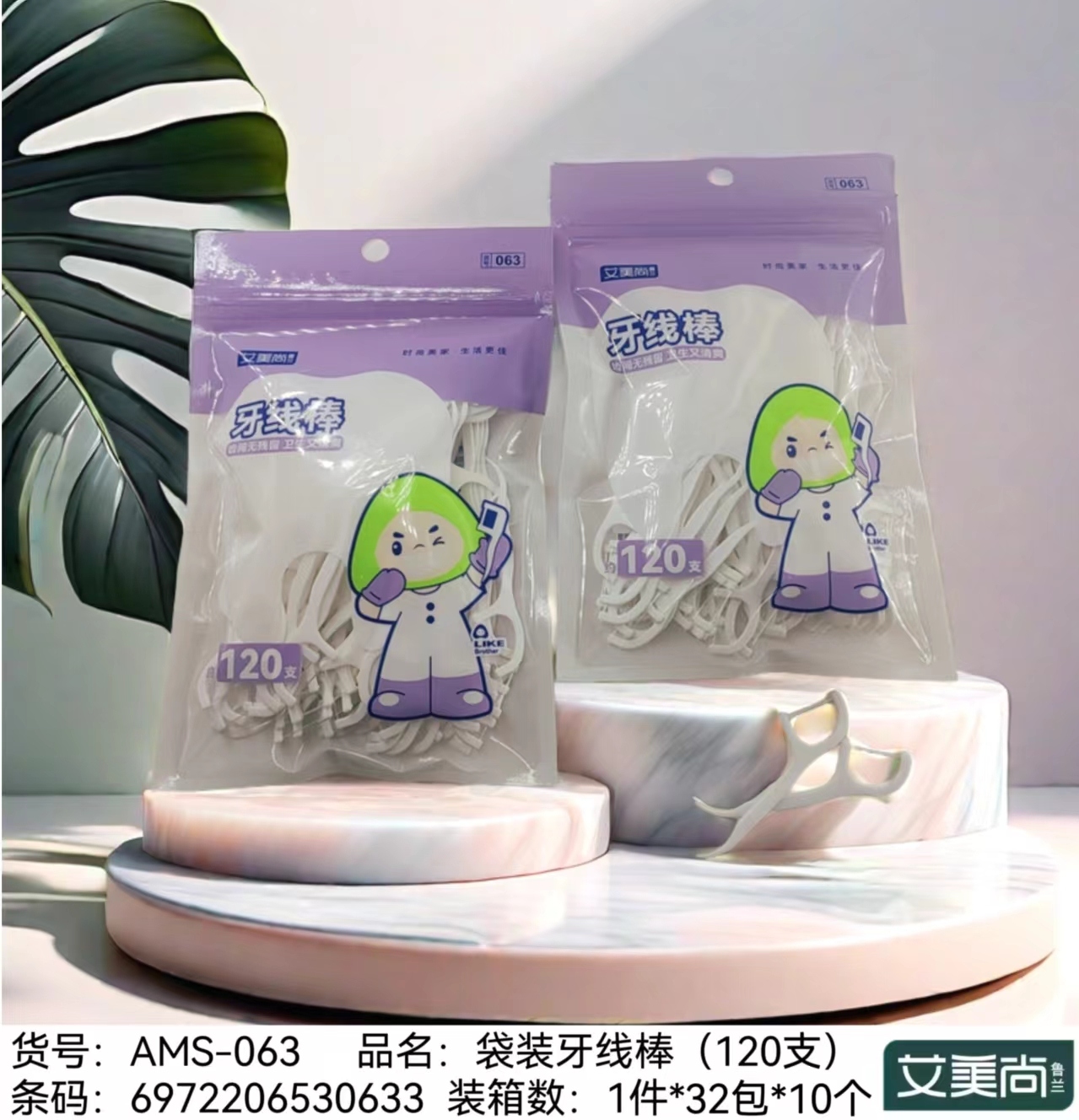 AMS-063 Bolsa Dental Flos (120) 2